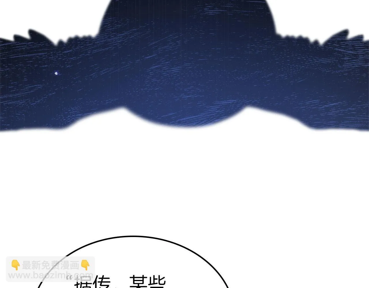 第5话 炮灰的反击 第85页