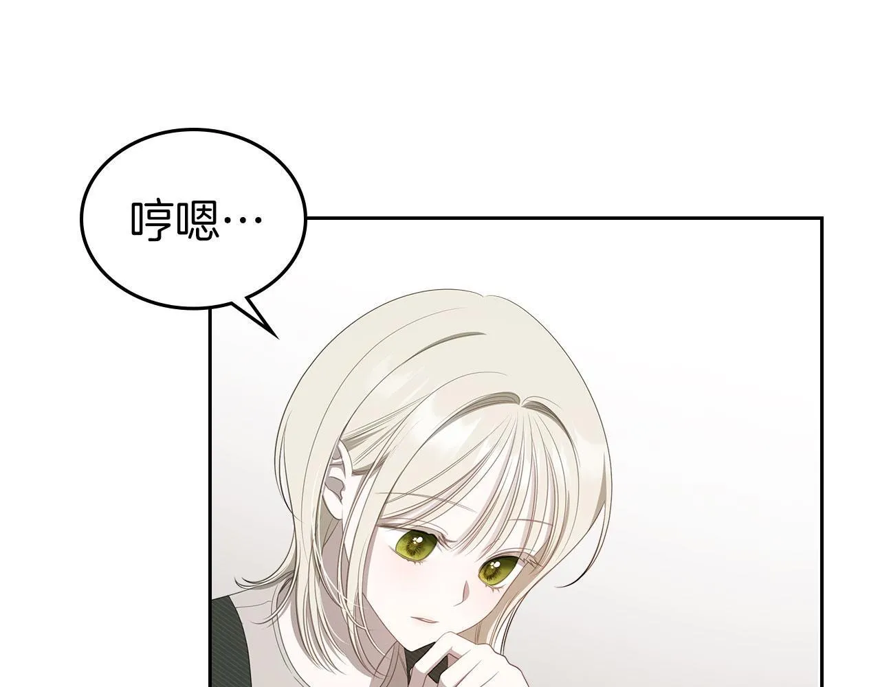 第5话 炮灰的反击 第91页