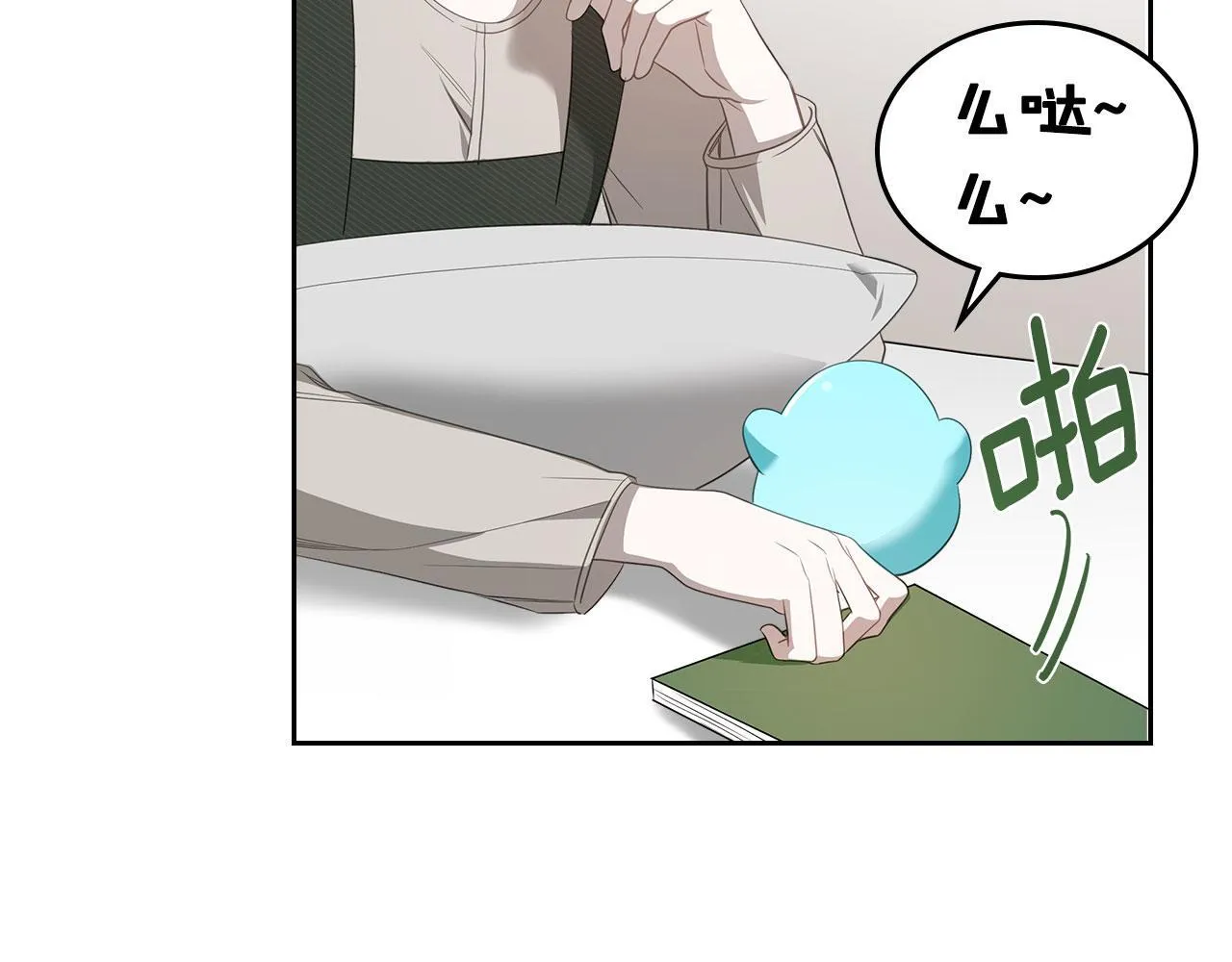 第5话 炮灰的反击 第92页