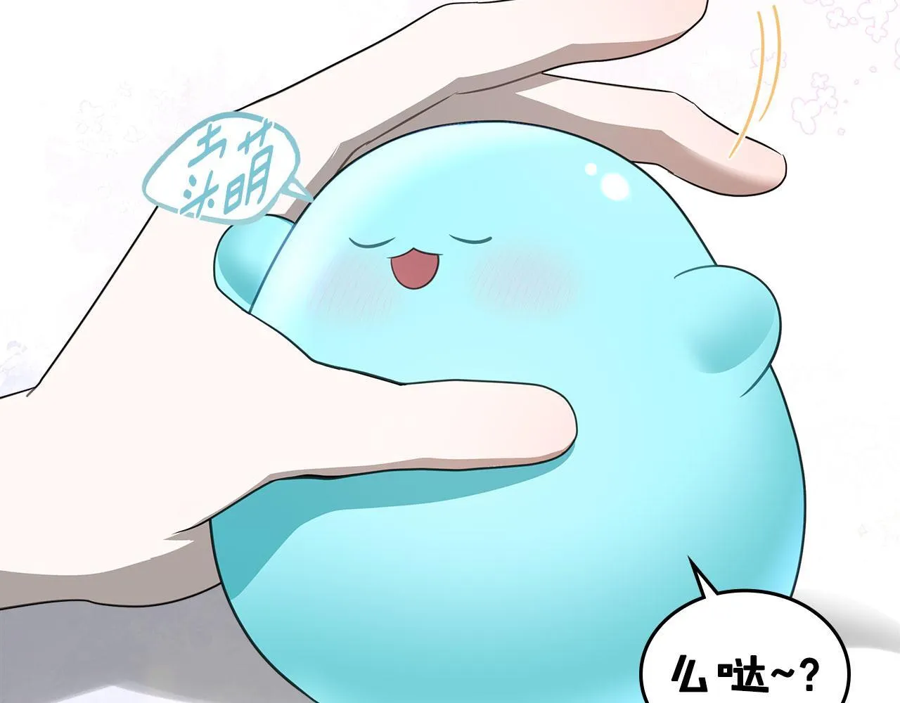 第5话 炮灰的反击 第94页