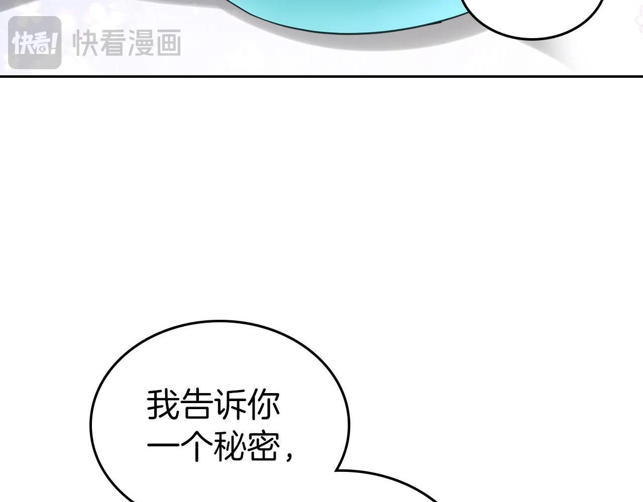 第5话 炮灰的反击 第95页