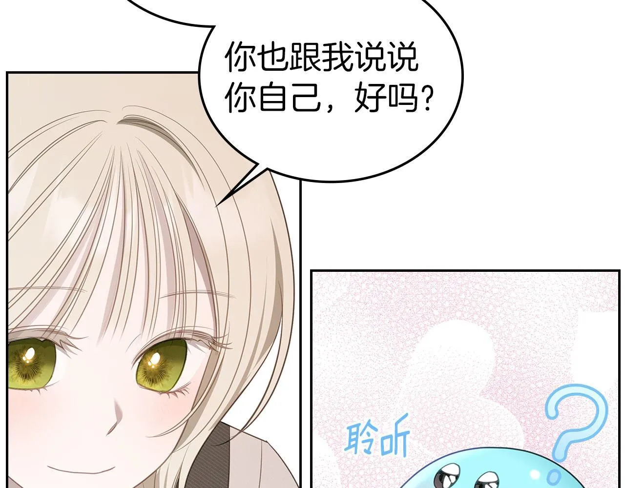 第5话 炮灰的反击 第96页
