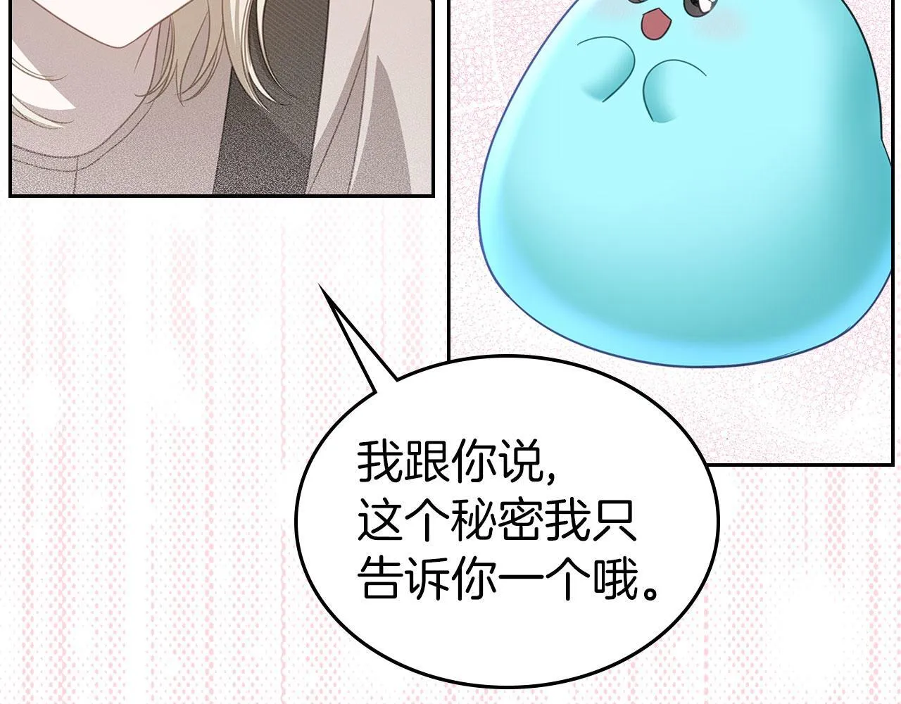 第5话 炮灰的反击 第97页