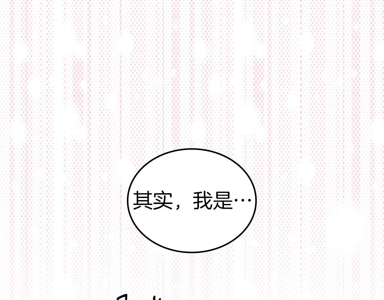 第5话 炮灰的反击 第98页