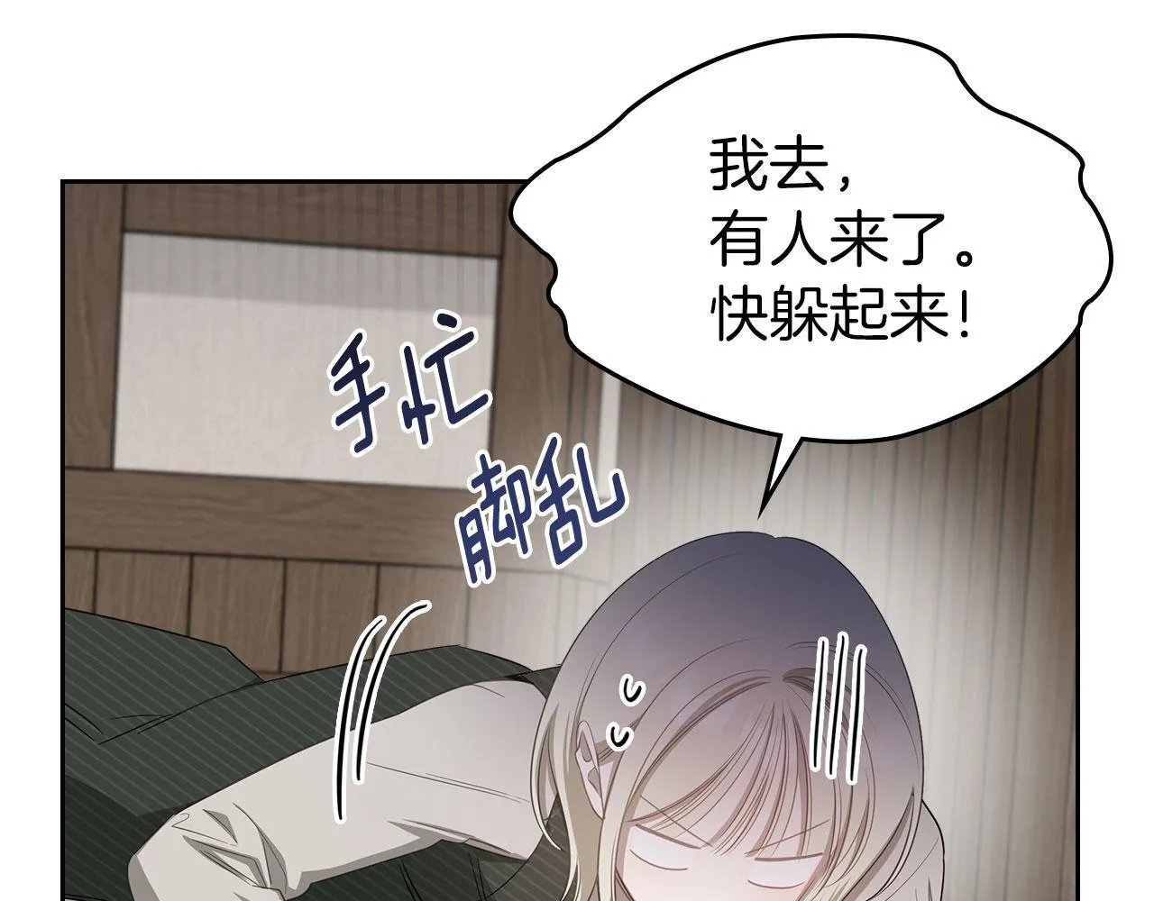 第5话 炮灰的反击 第101页