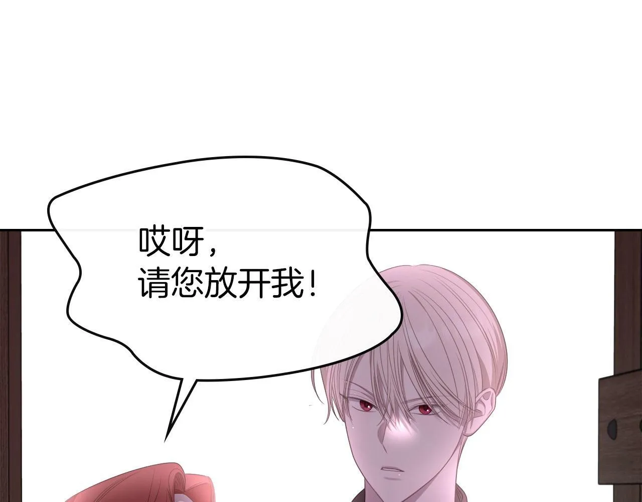 第5话 炮灰的反击 第107页