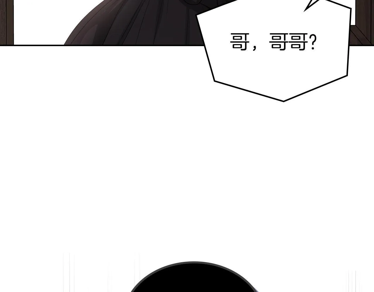 第5话 炮灰的反击 第109页