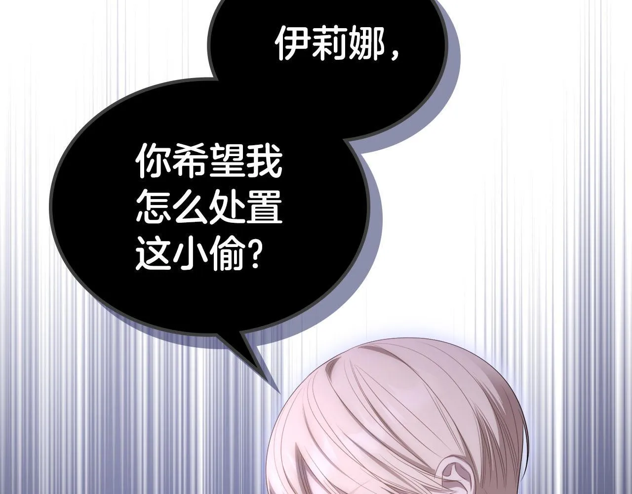 第5话 炮灰的反击 第110页