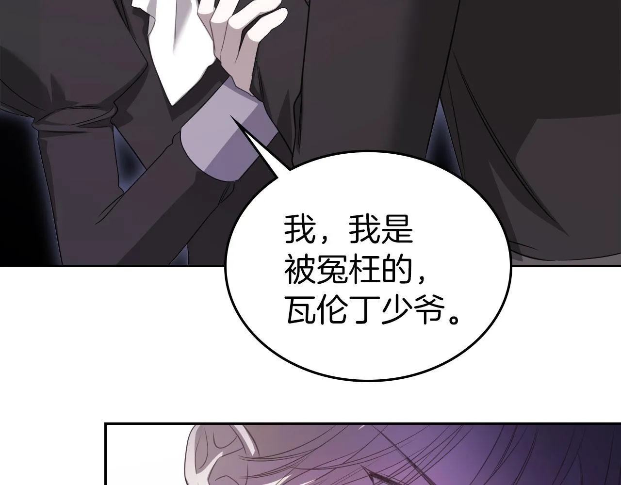 第5话 炮灰的反击 第112页