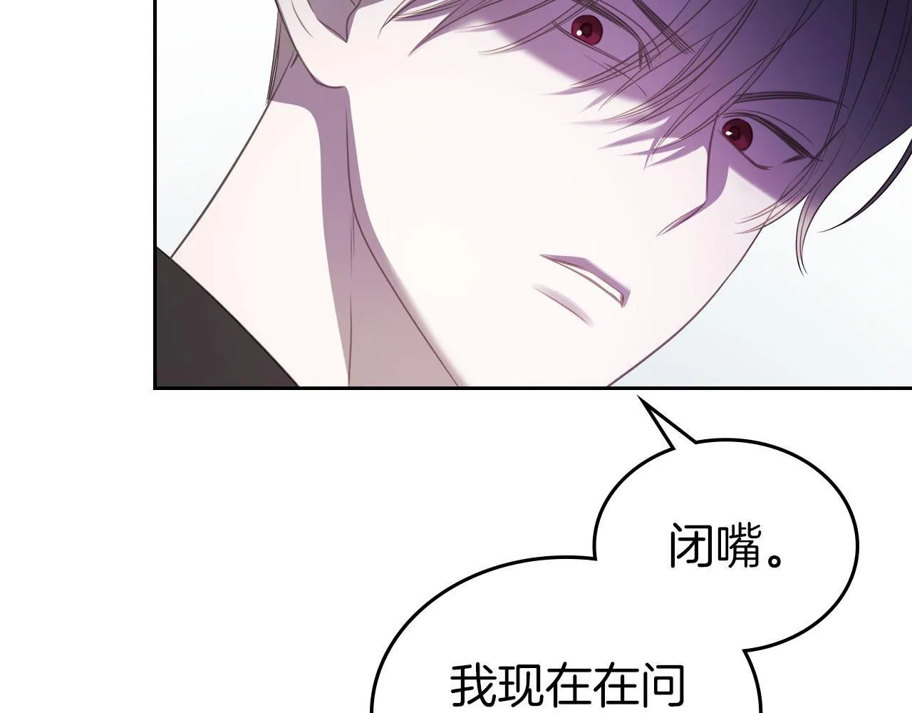 第5话 炮灰的反击 第113页
