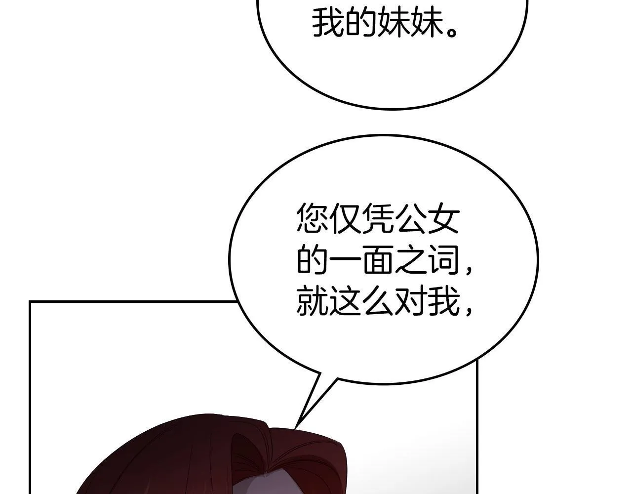 第5话 炮灰的反击 第114页