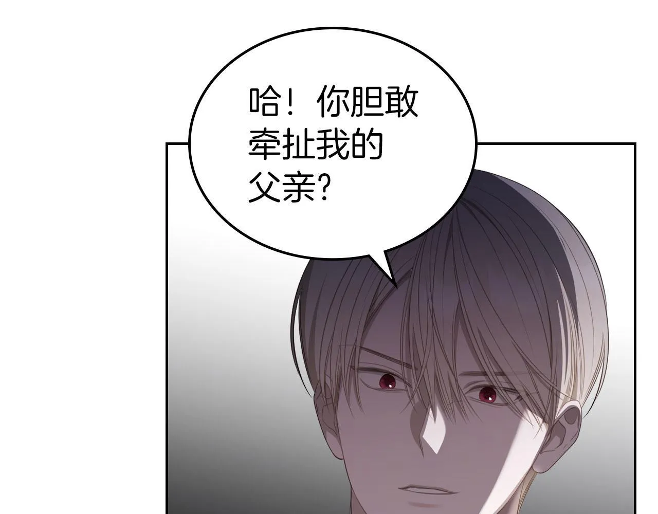 第5话 炮灰的反击 第117页
