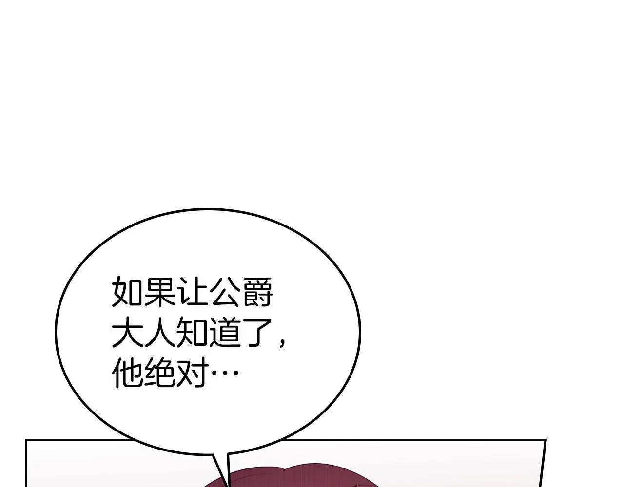 第5话 炮灰的反击 第119页