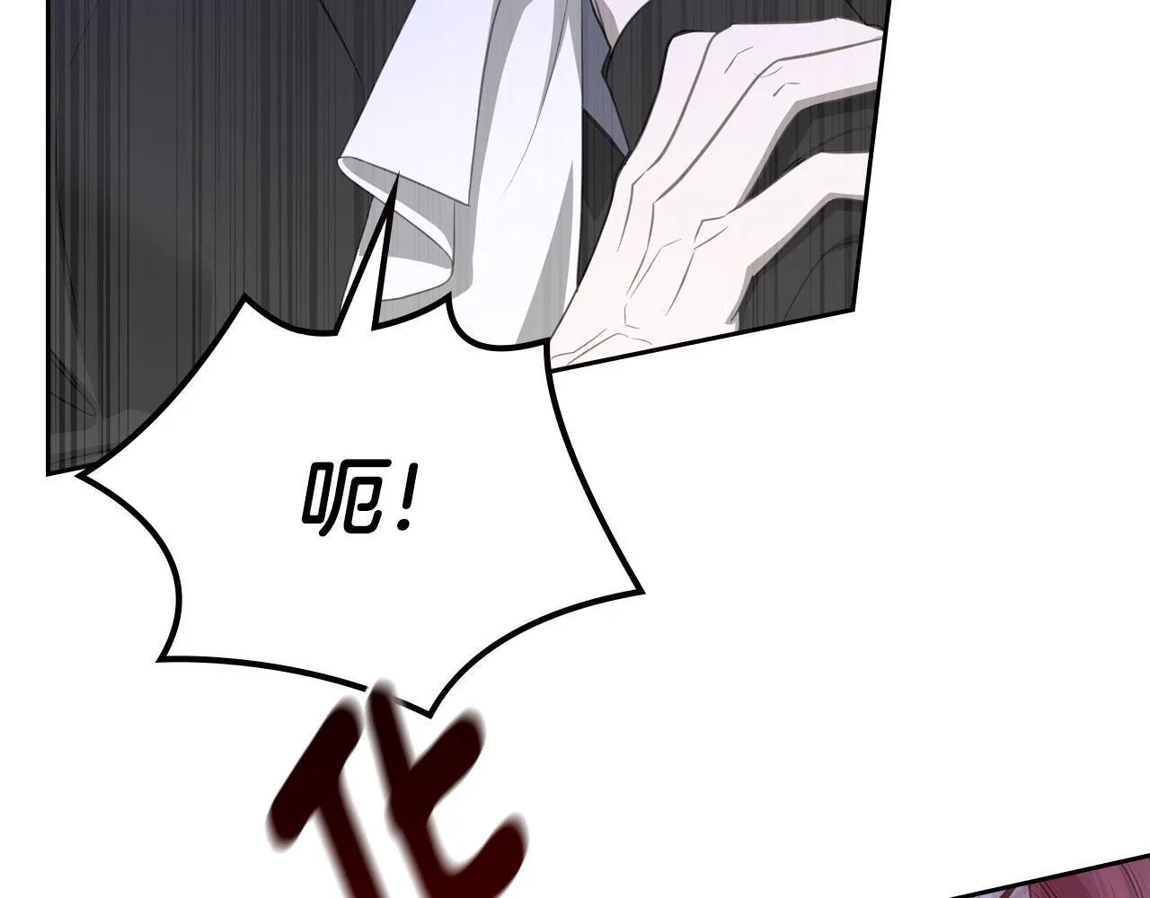 第5话 炮灰的反击 第121页