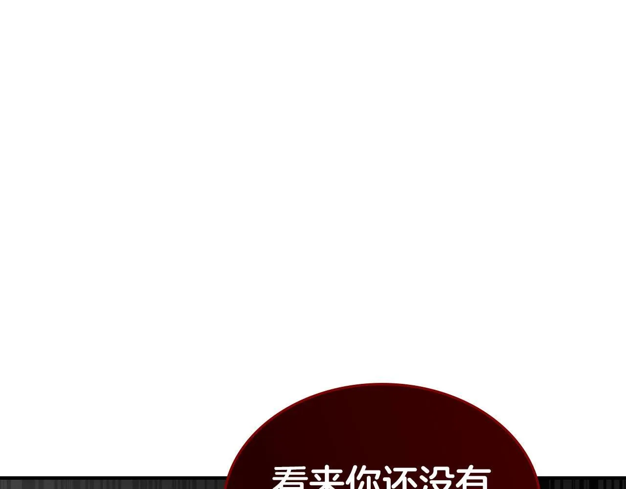 第5话 炮灰的反击 第123页