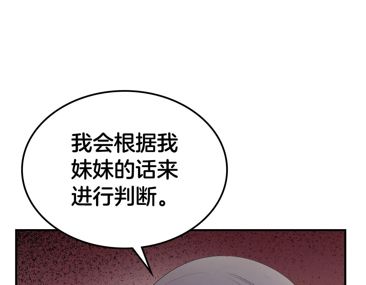 第5话 炮灰的反击 第128页
