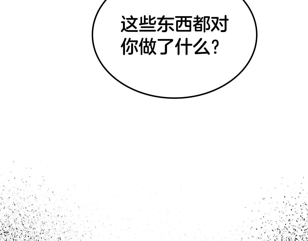 第5话 炮灰的反击 第131页
