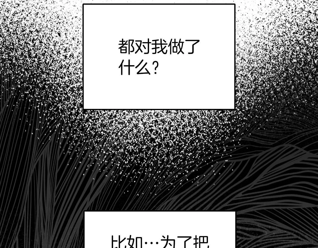 第5话 炮灰的反击 第132页
