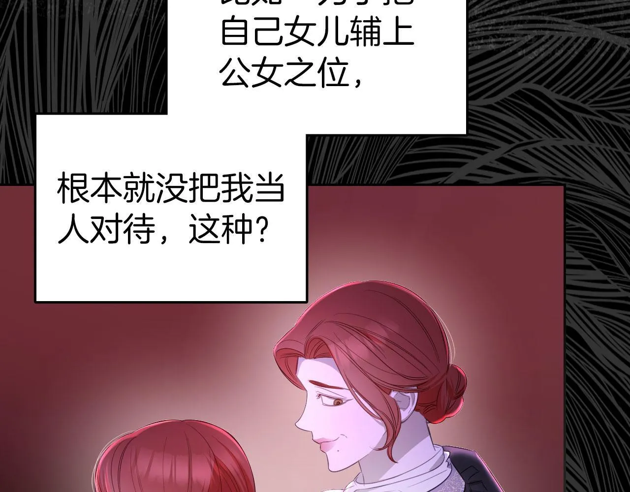 第5话 炮灰的反击 第133页