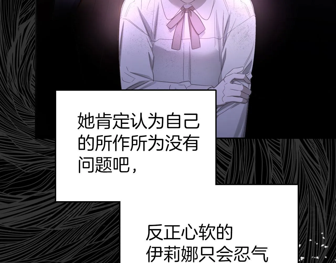 第5话 炮灰的反击 第135页