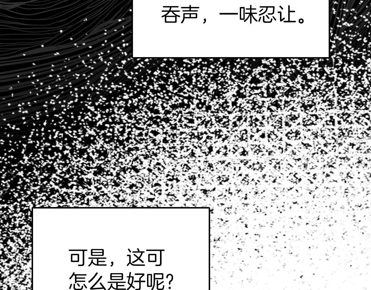 第5话 炮灰的反击 第136页