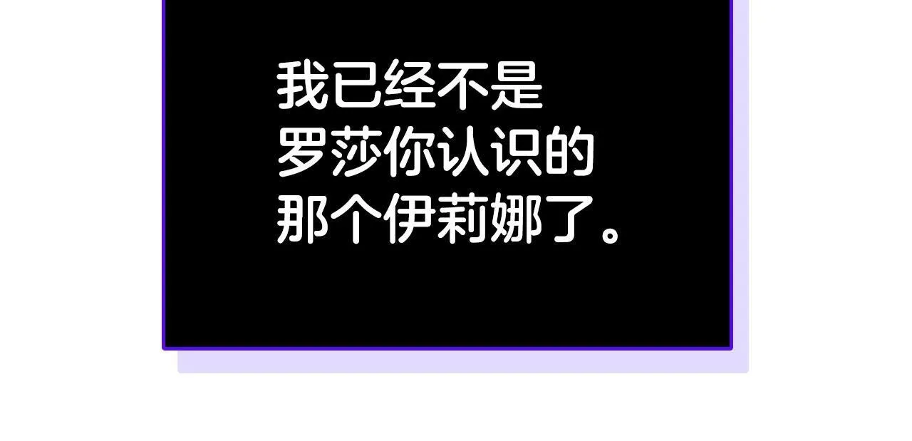 第5话 炮灰的反击 第138页