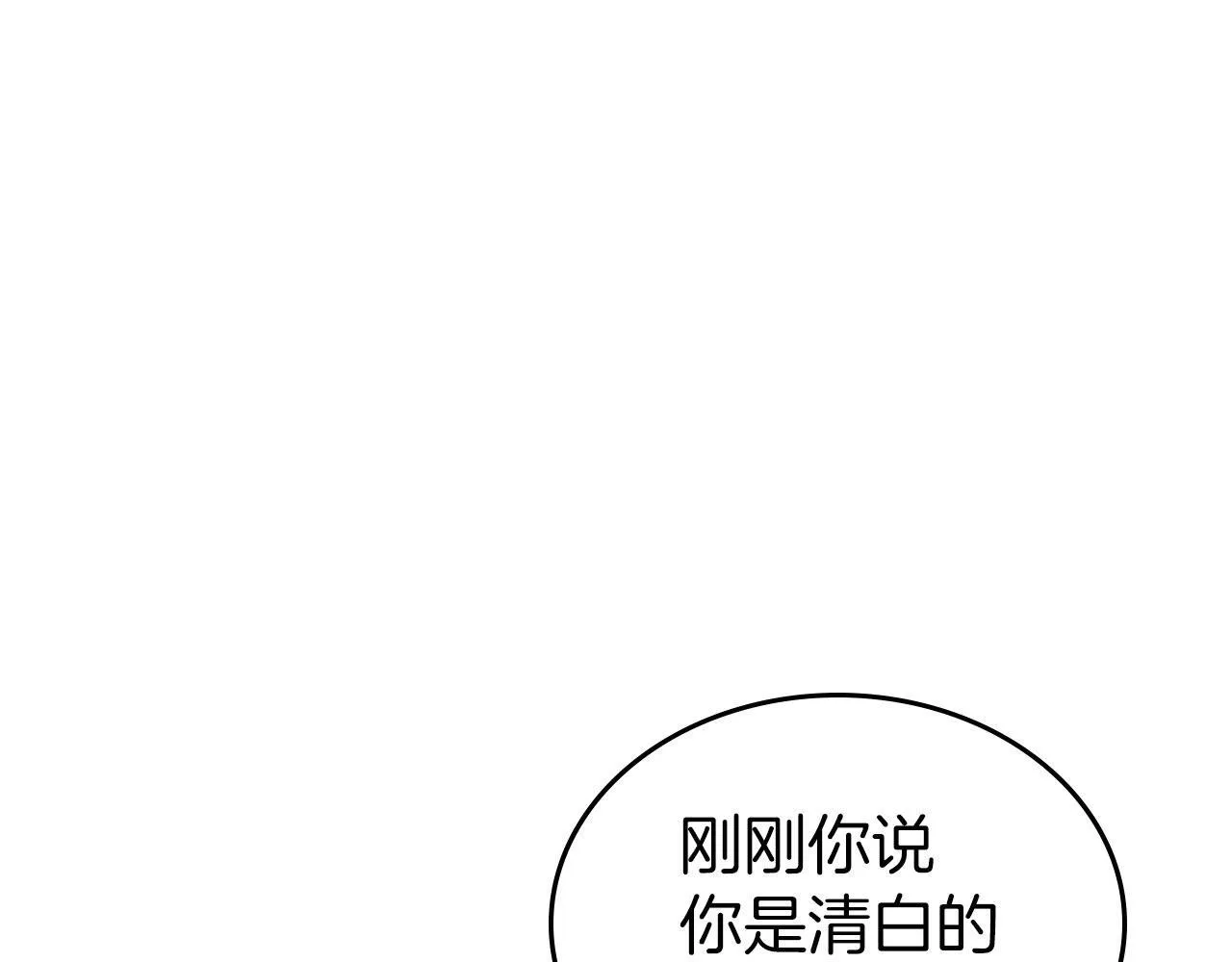 第5话 炮灰的反击 第139页