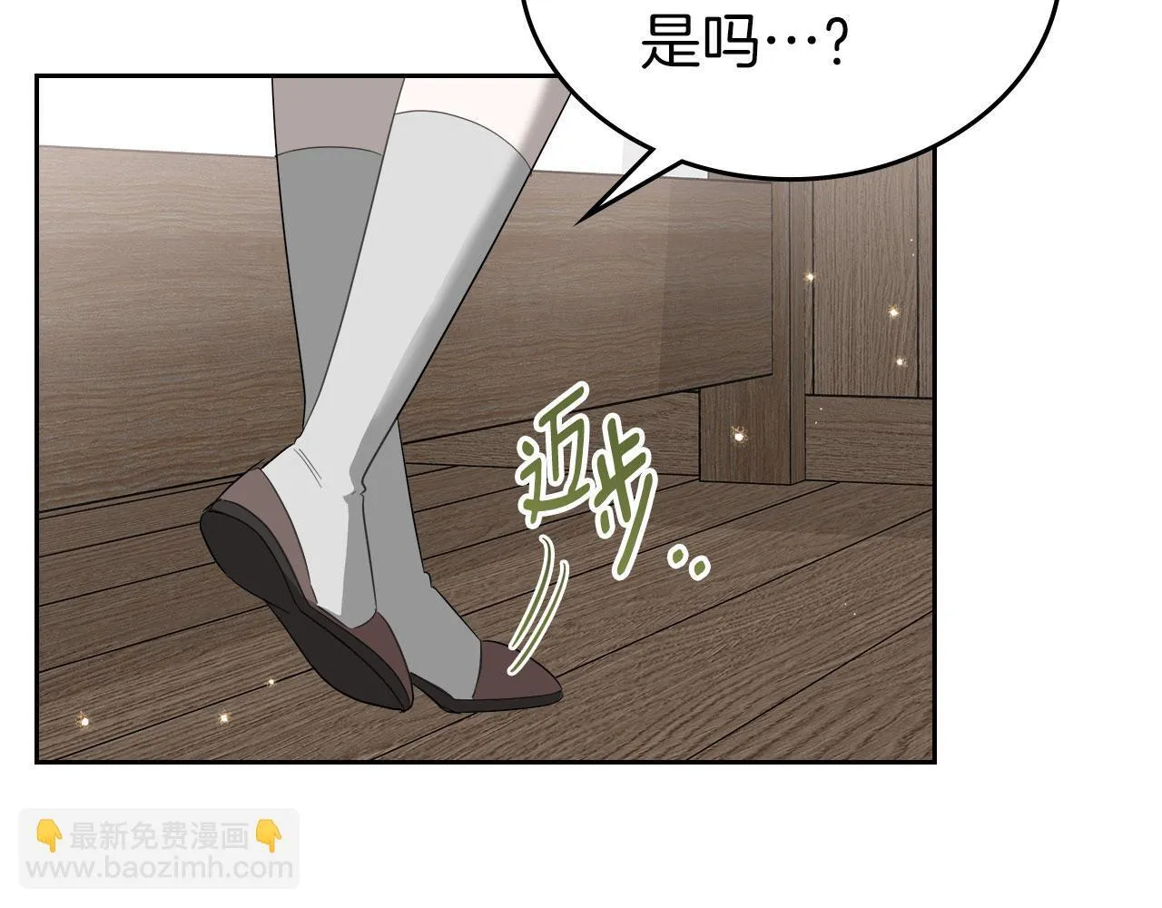第5话 炮灰的反击 第140页