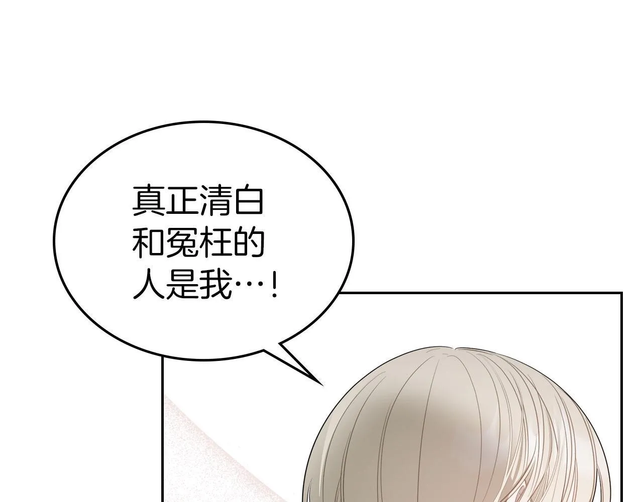 第5话 炮灰的反击 第141页