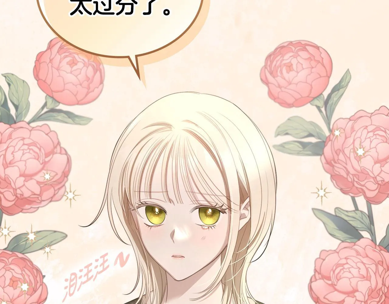 第5话 炮灰的反击 第148页