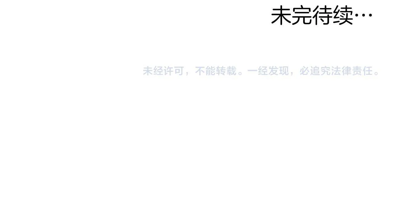 第5话 炮灰的反击 第152页