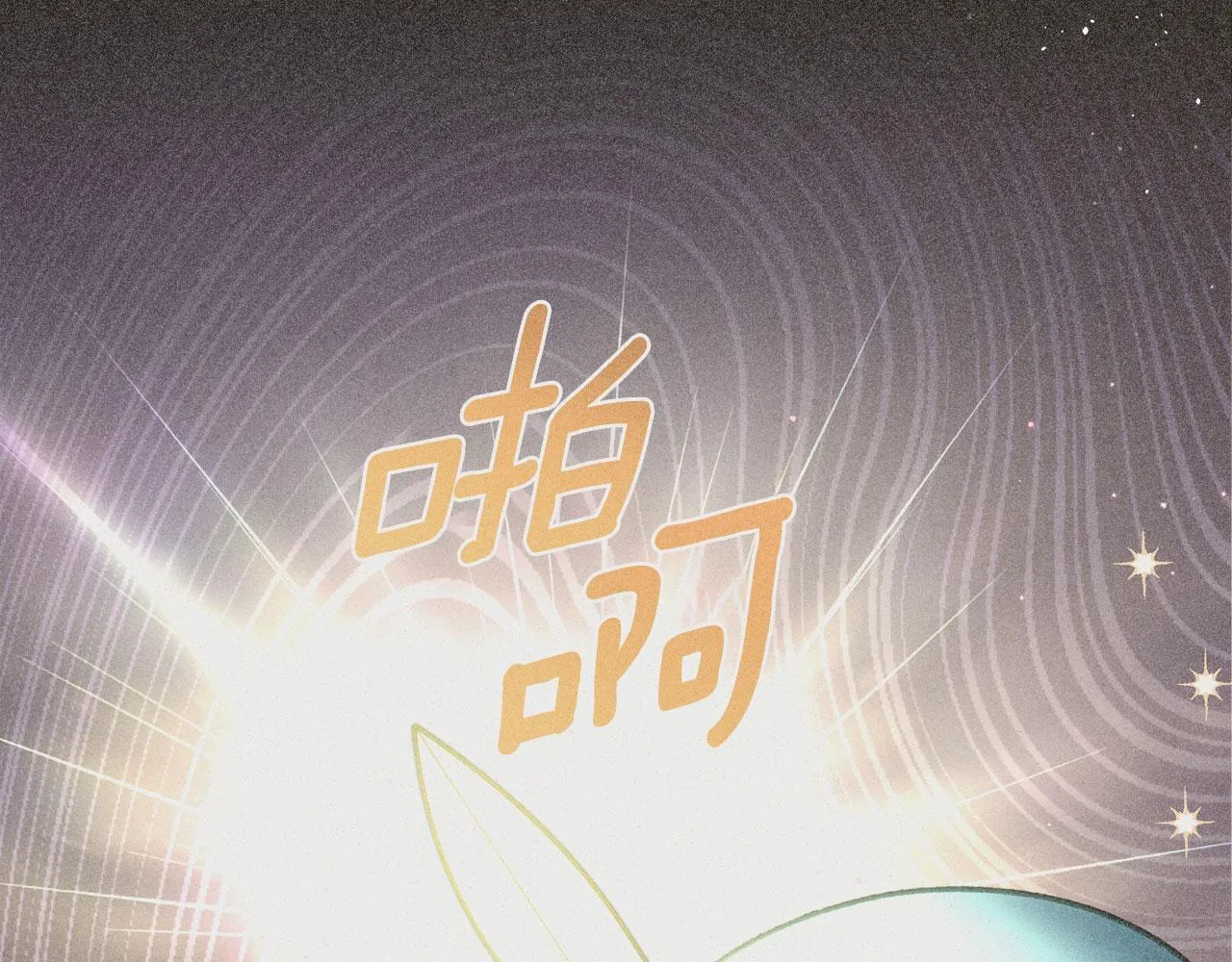 第19话 你真是史莱姆？ 第20页