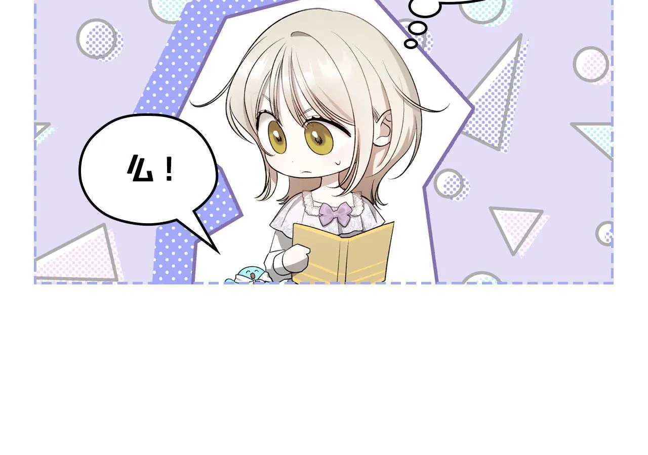 第19话 你真是史莱姆？ 第24页