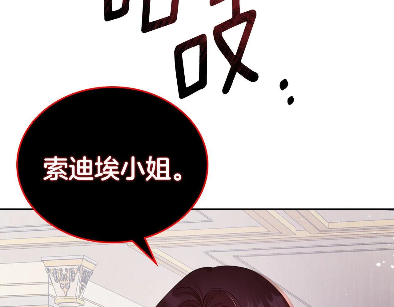 第19话 你真是史莱姆？ 第30页