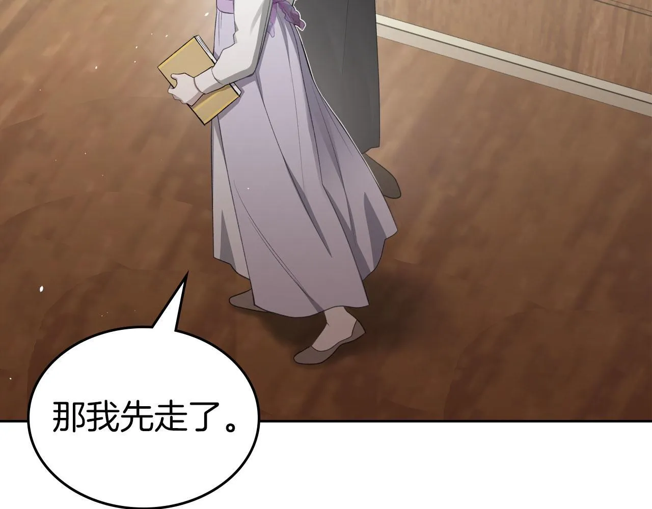 第19话 你真是史莱姆？ 第42页