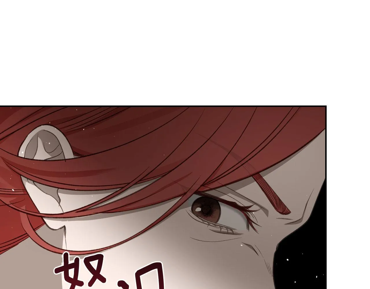 第19话 你真是史莱姆？ 第44页