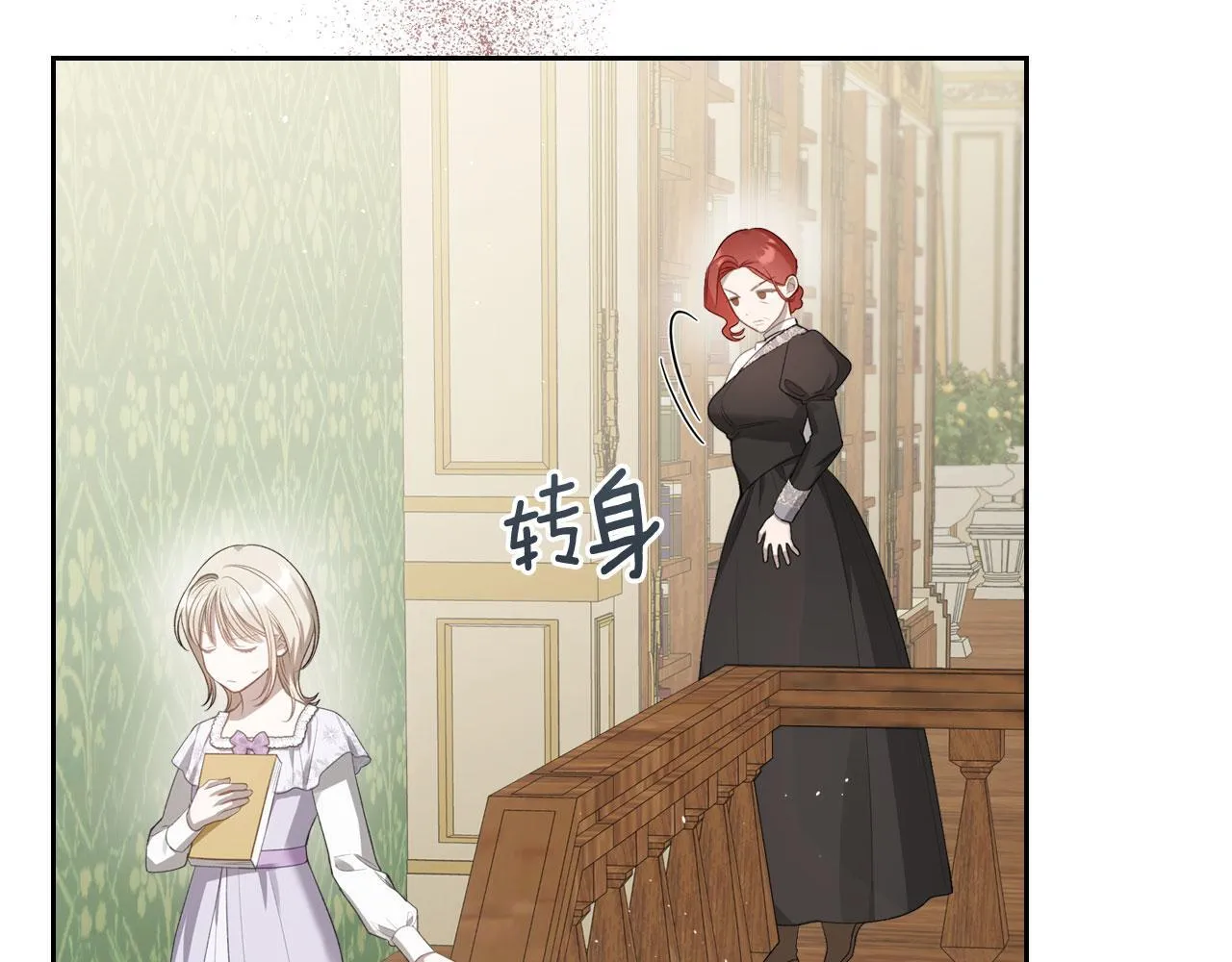第19话 你真是史莱姆？ 第46页