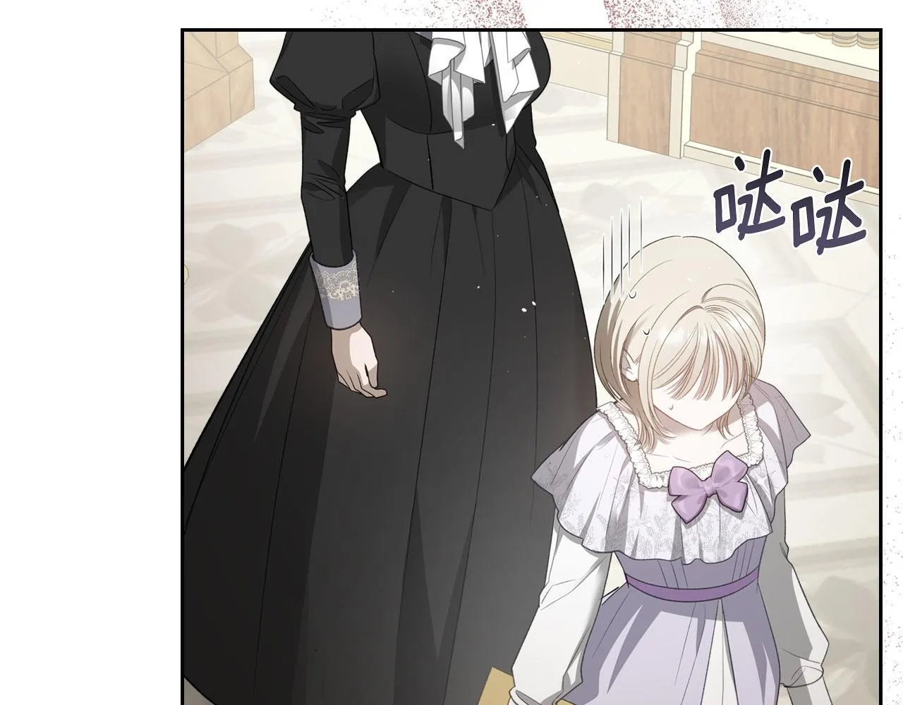 第19话 你真是史莱姆？ 第49页