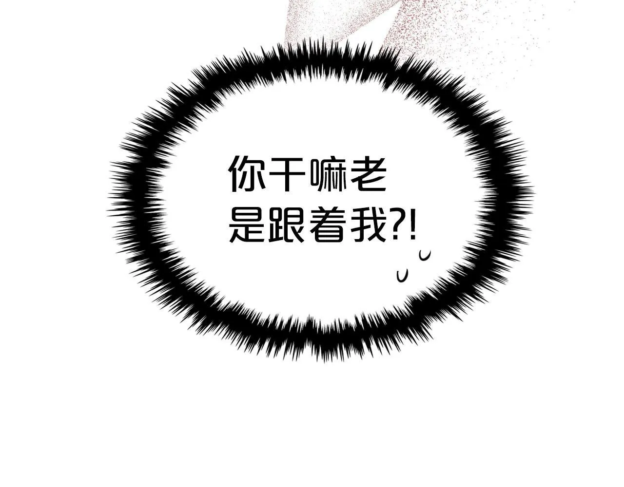 第19话 你真是史莱姆？ 第51页