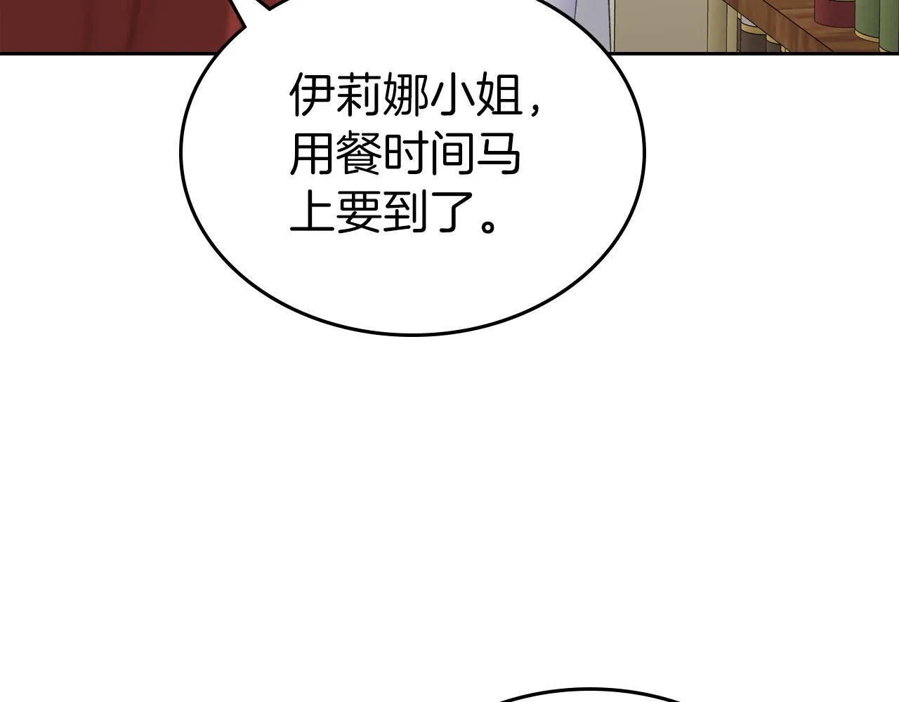 第19话 你真是史莱姆？ 第55页