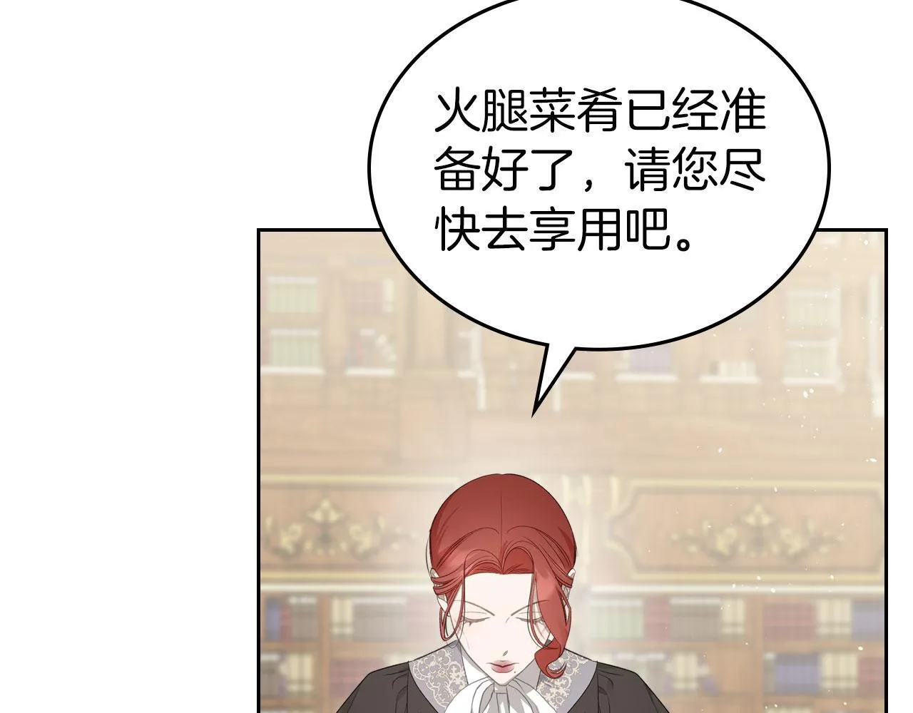 第19话 你真是史莱姆？ 第56页