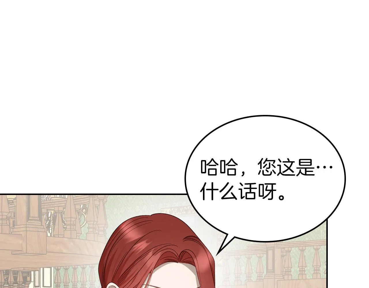 第19话 你真是史莱姆？ 第61页
