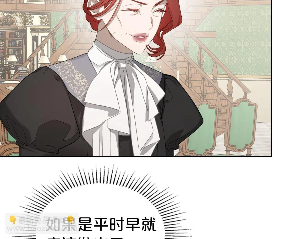 第19话 你真是史莱姆？ 第62页