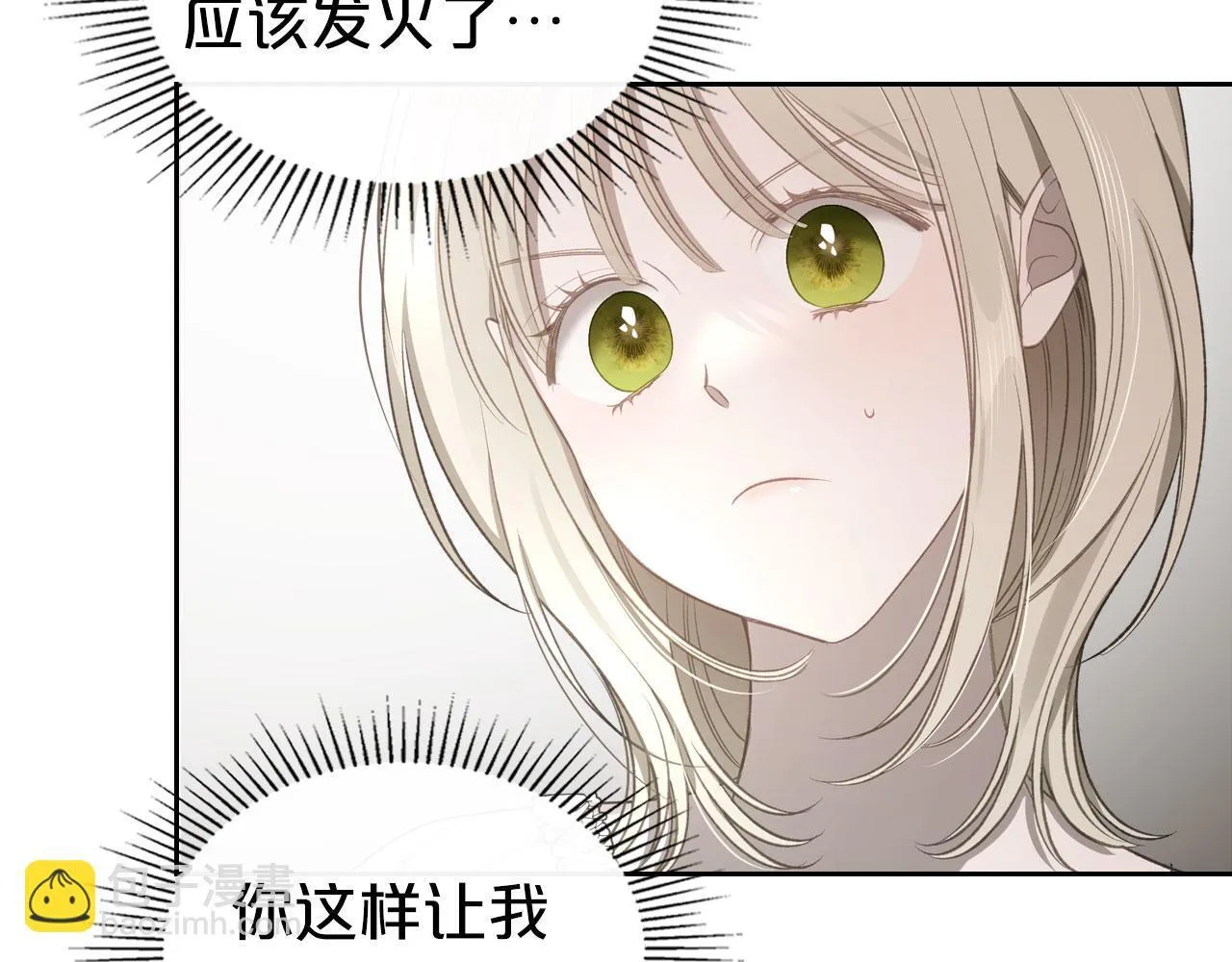 第19话 你真是史莱姆？ 第63页