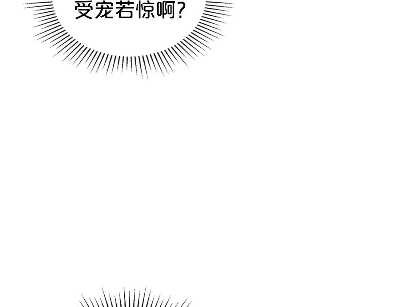 第19话 你真是史莱姆？ 第64页