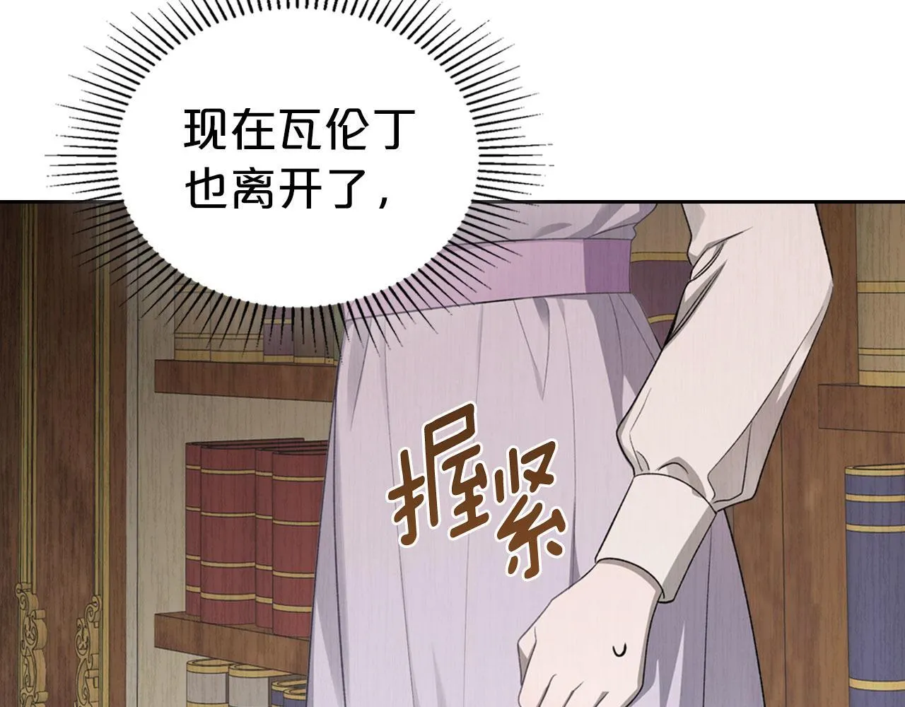 第19话 你真是史莱姆？ 第65页