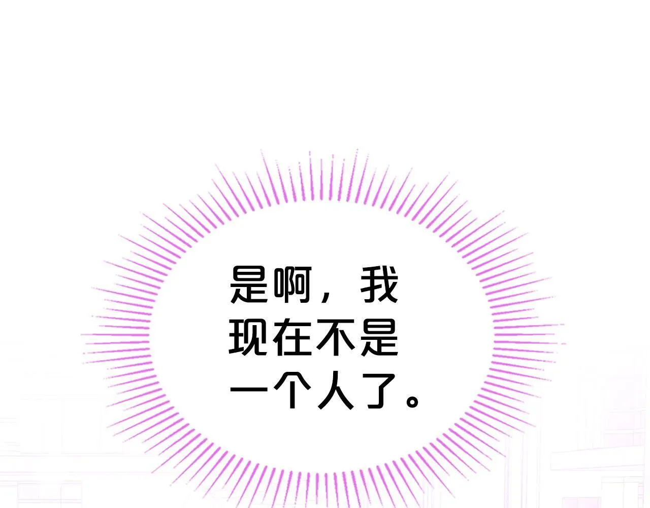 第19话 你真是史莱姆？ 第70页