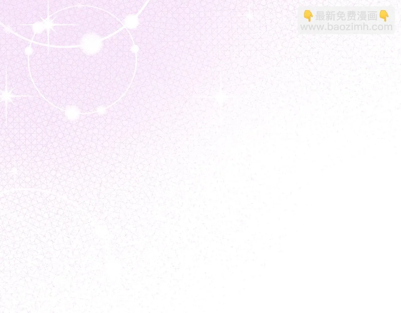 第19话 你真是史莱姆？ 第76页