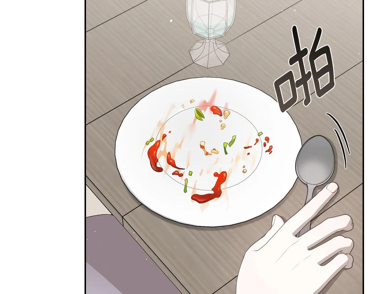 第19话 你真是史莱姆？ 第80页