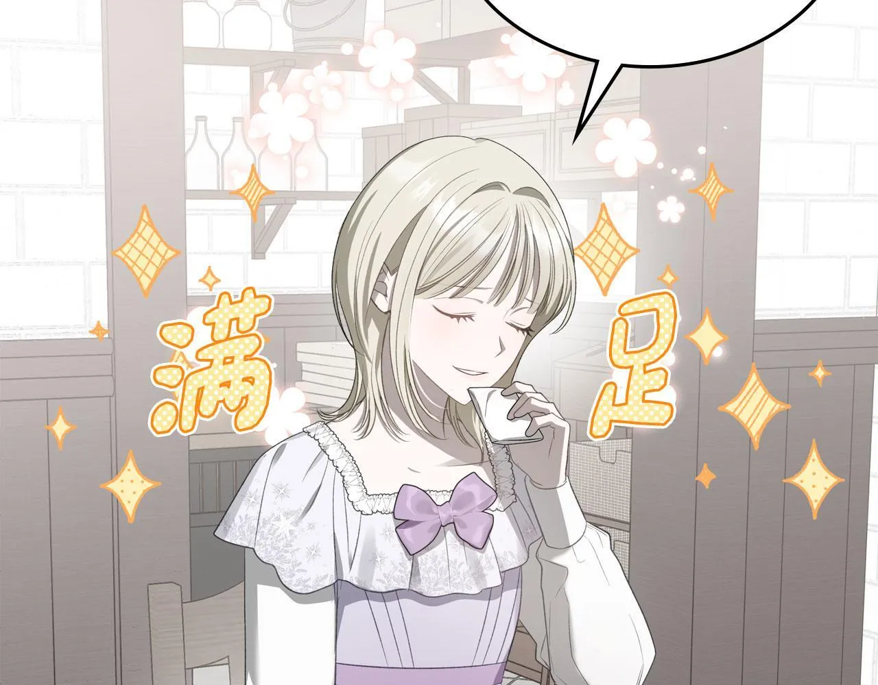 第19话 你真是史莱姆？ 第82页